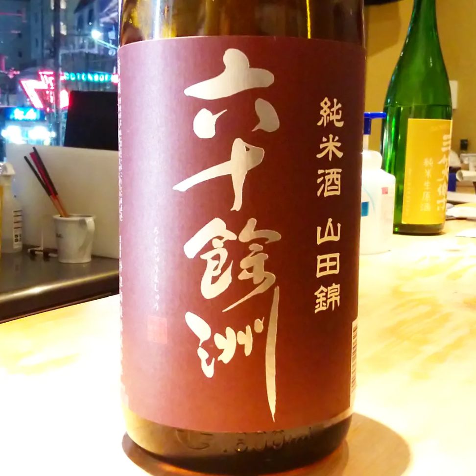 ジブリ酒 六十餘洲 キキのお父さん 魔女の宅急便 こるね酒 ジブリ酒 六十餘洲 キキのお父さん 魔女の宅急便 こるね酒