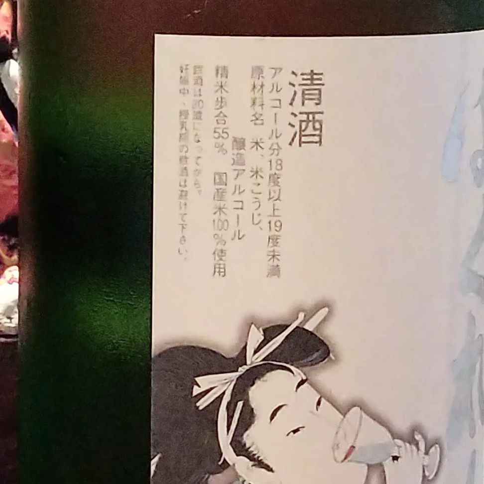 ばくれん