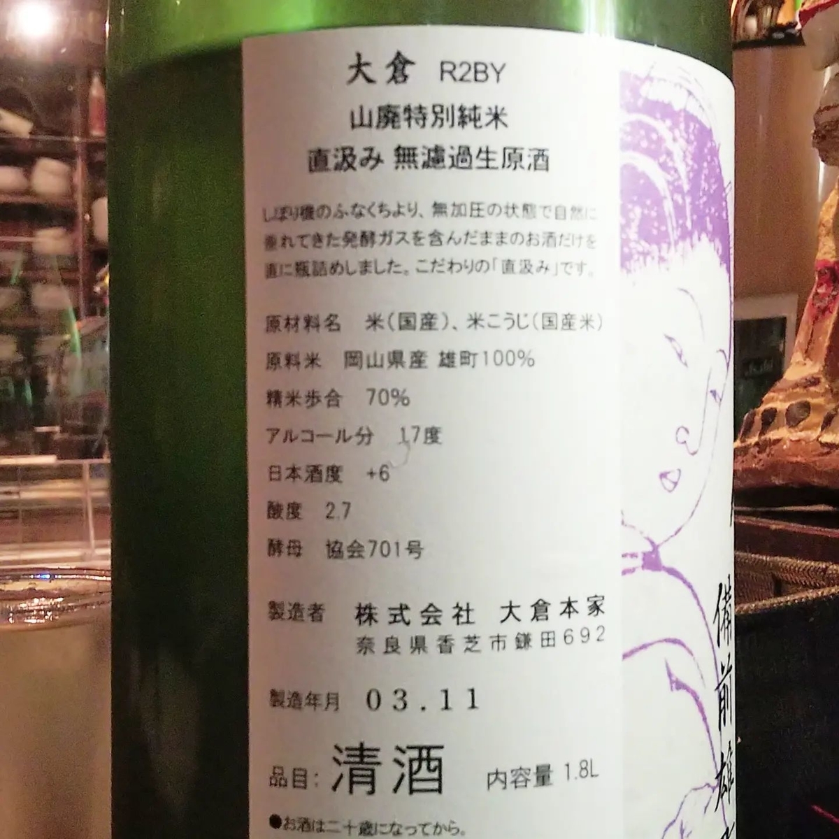 大倉