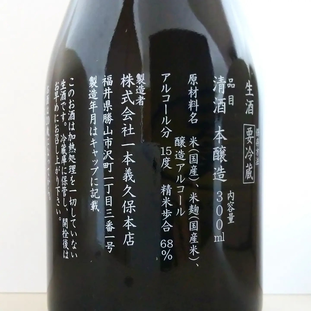 一本義