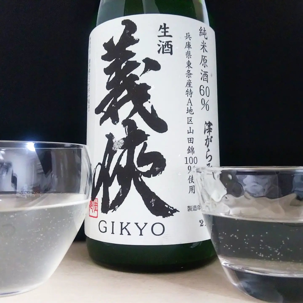 義侠
