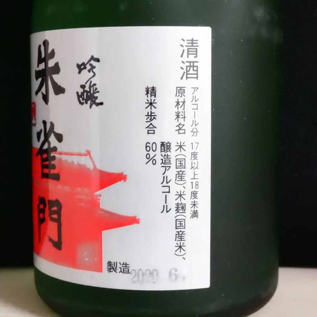 朱雀門