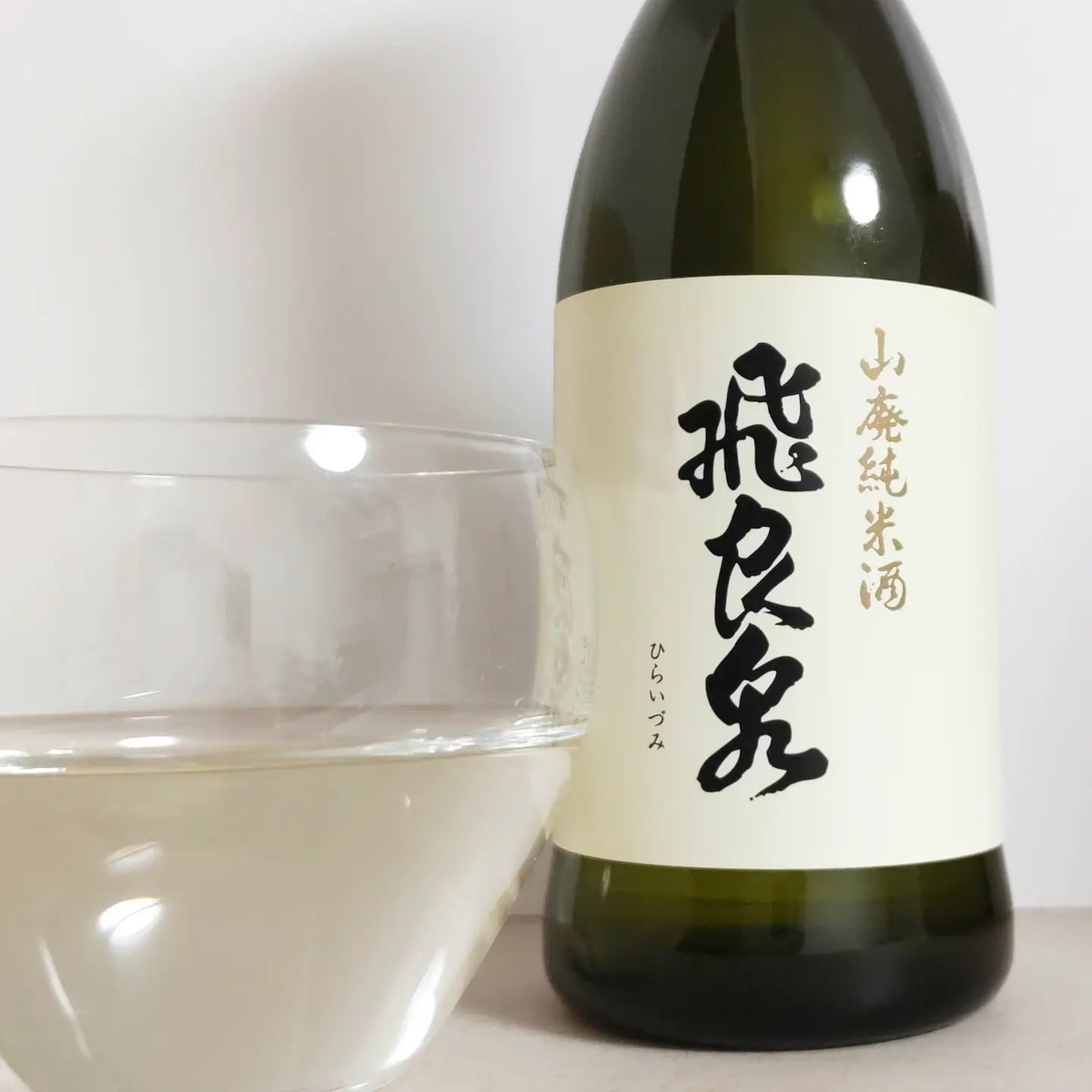 飛良泉
