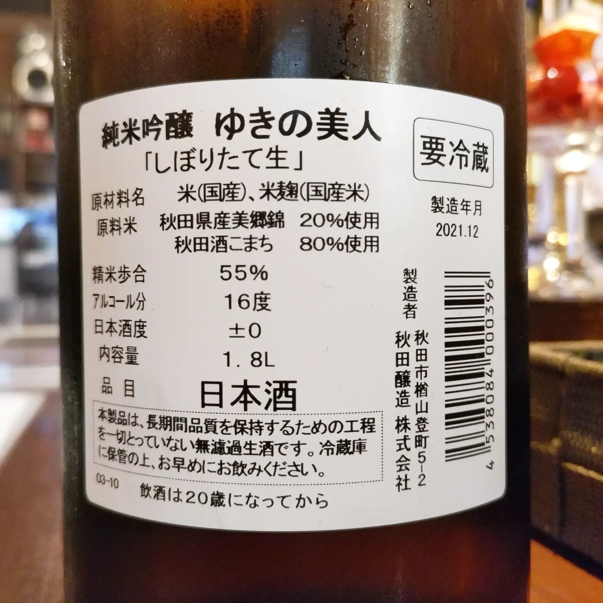 ゆきの美人