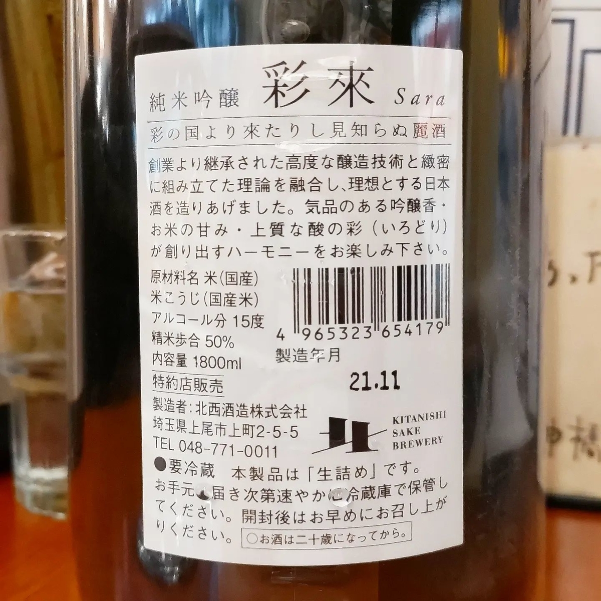 彩來