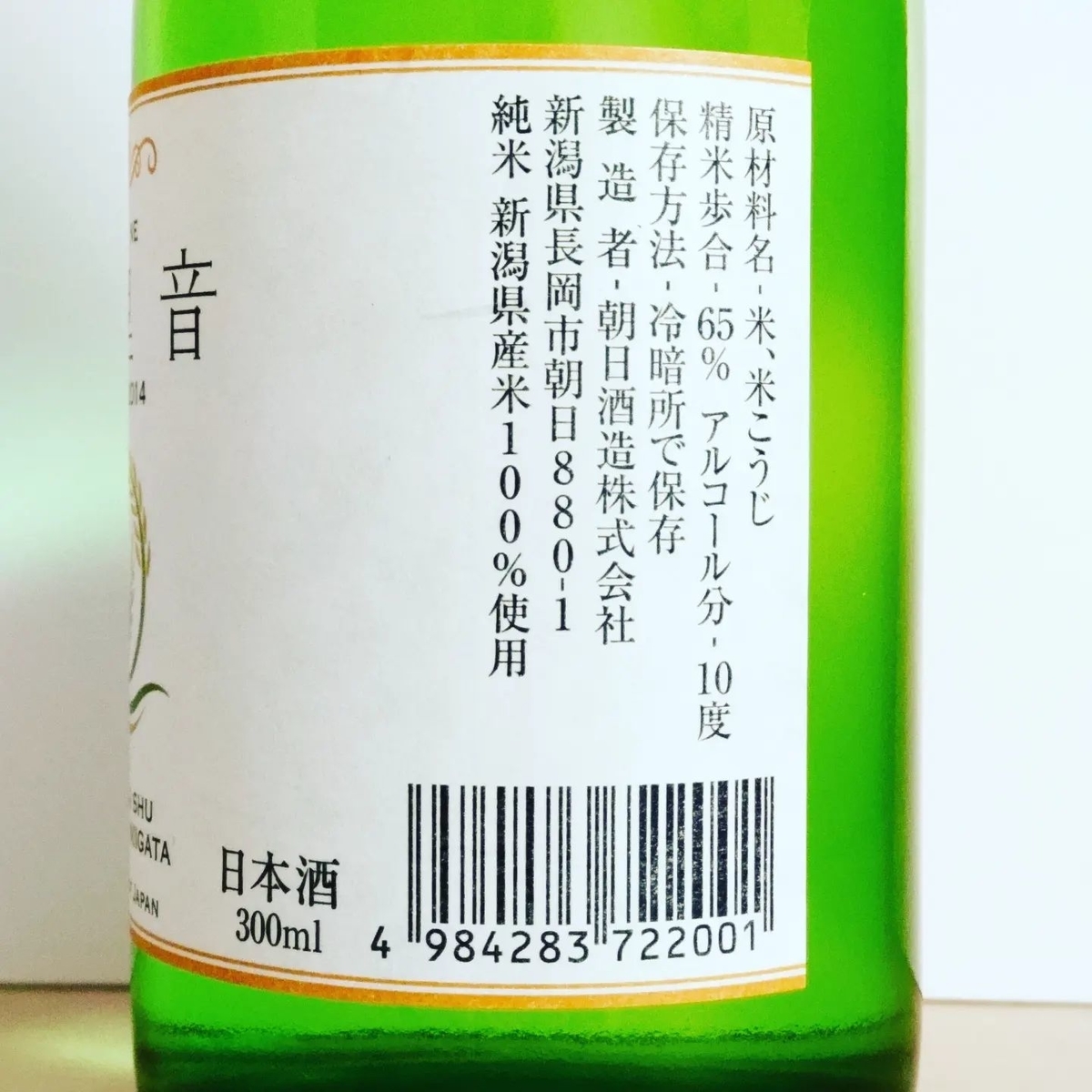 香里音