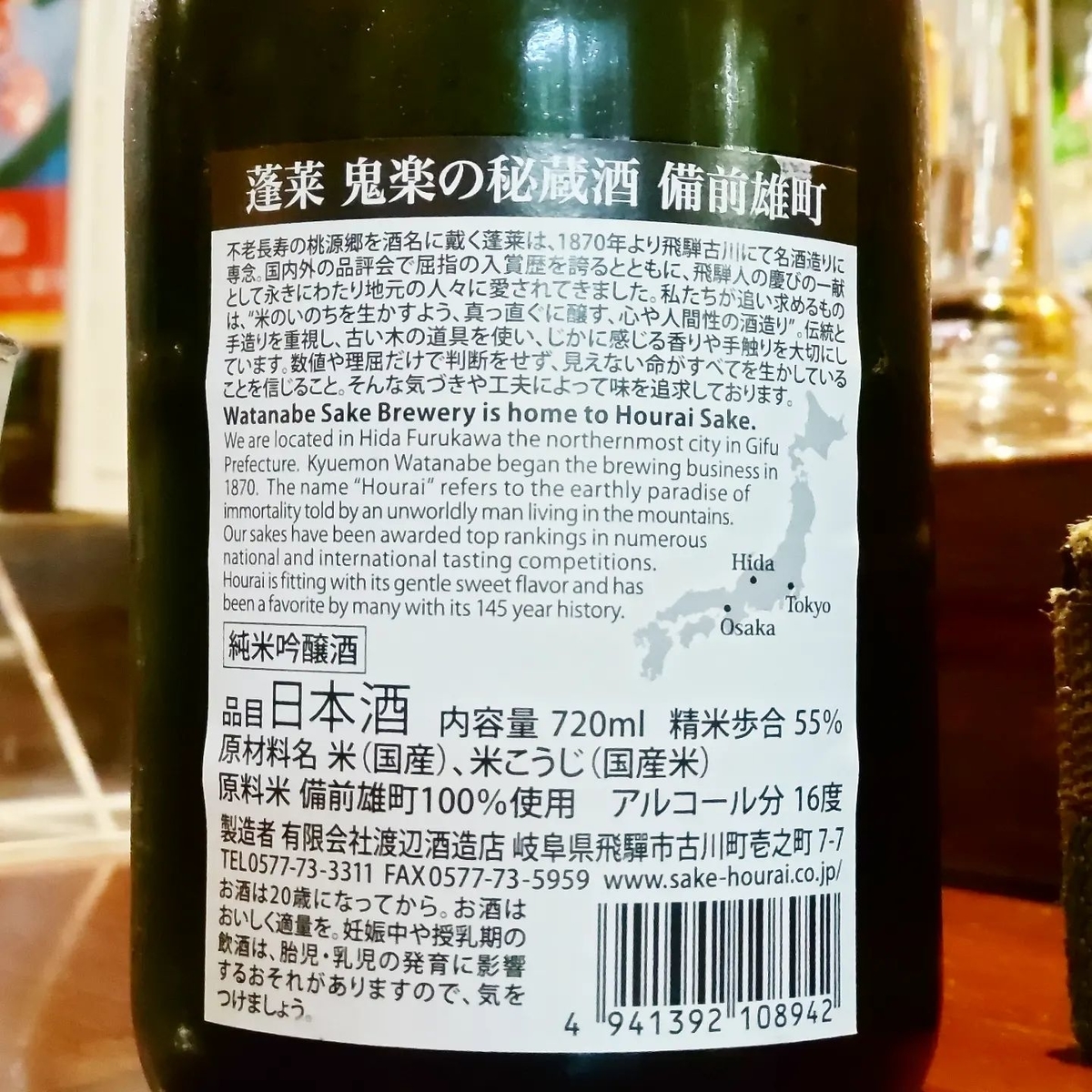 蓬莱