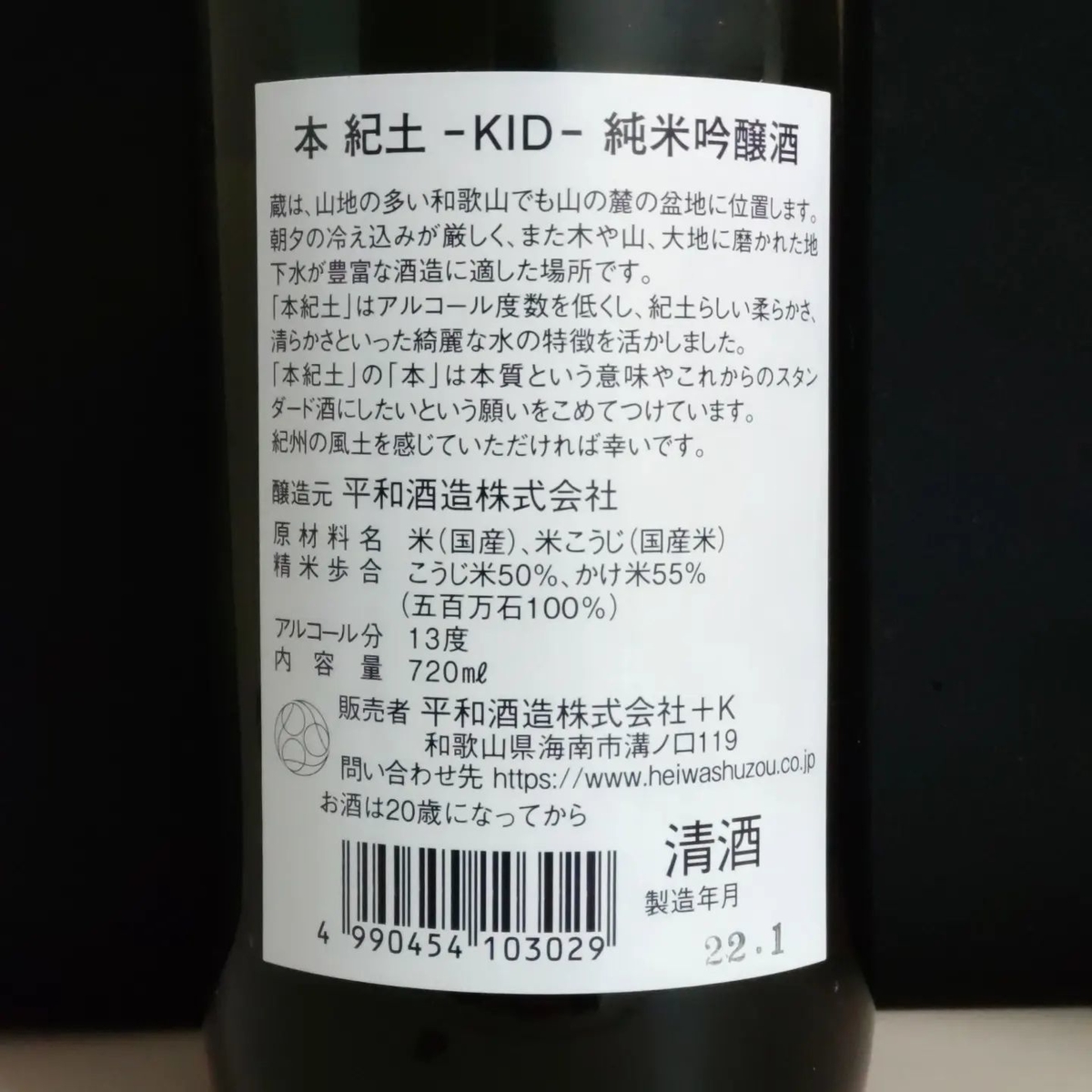 本紀土