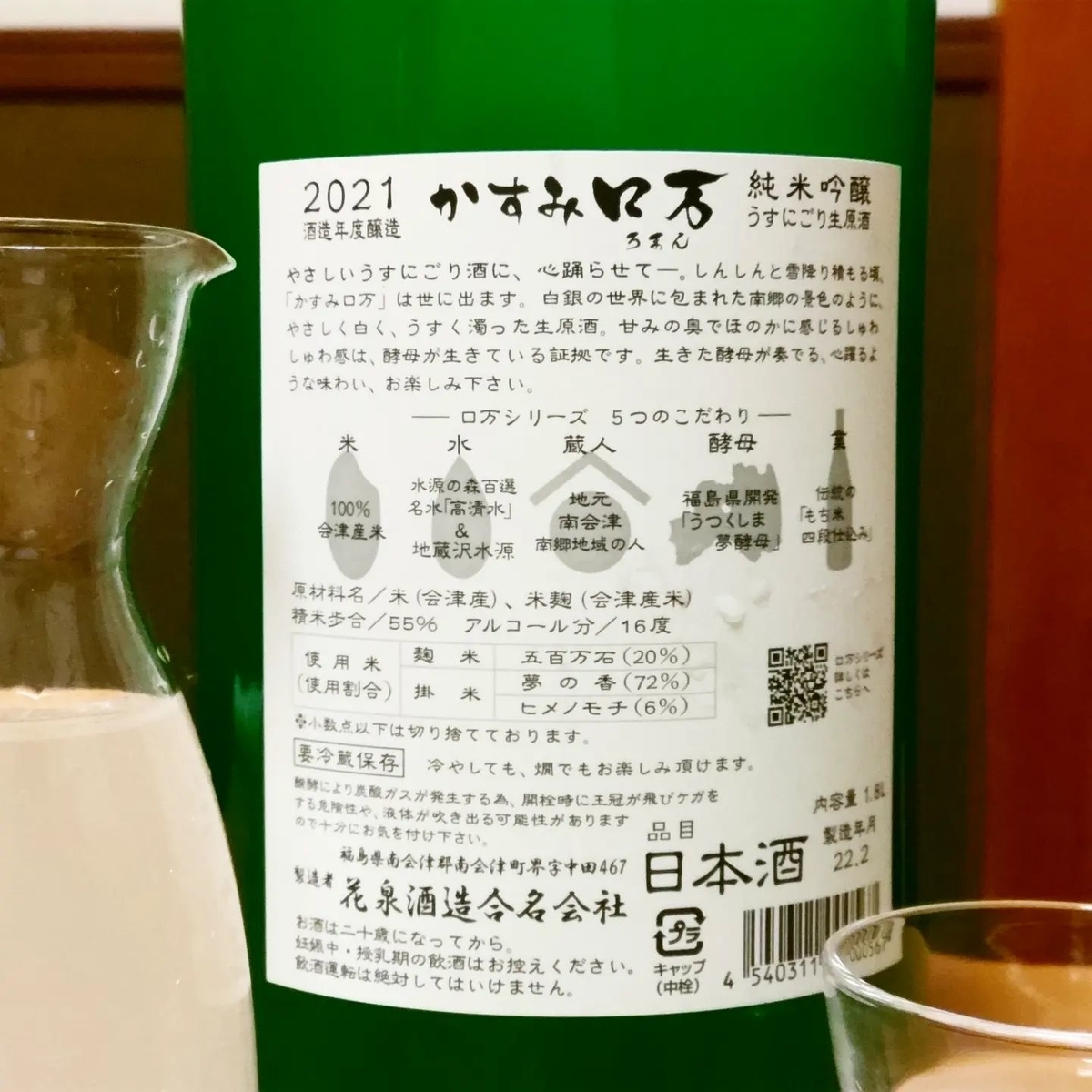 ロ万