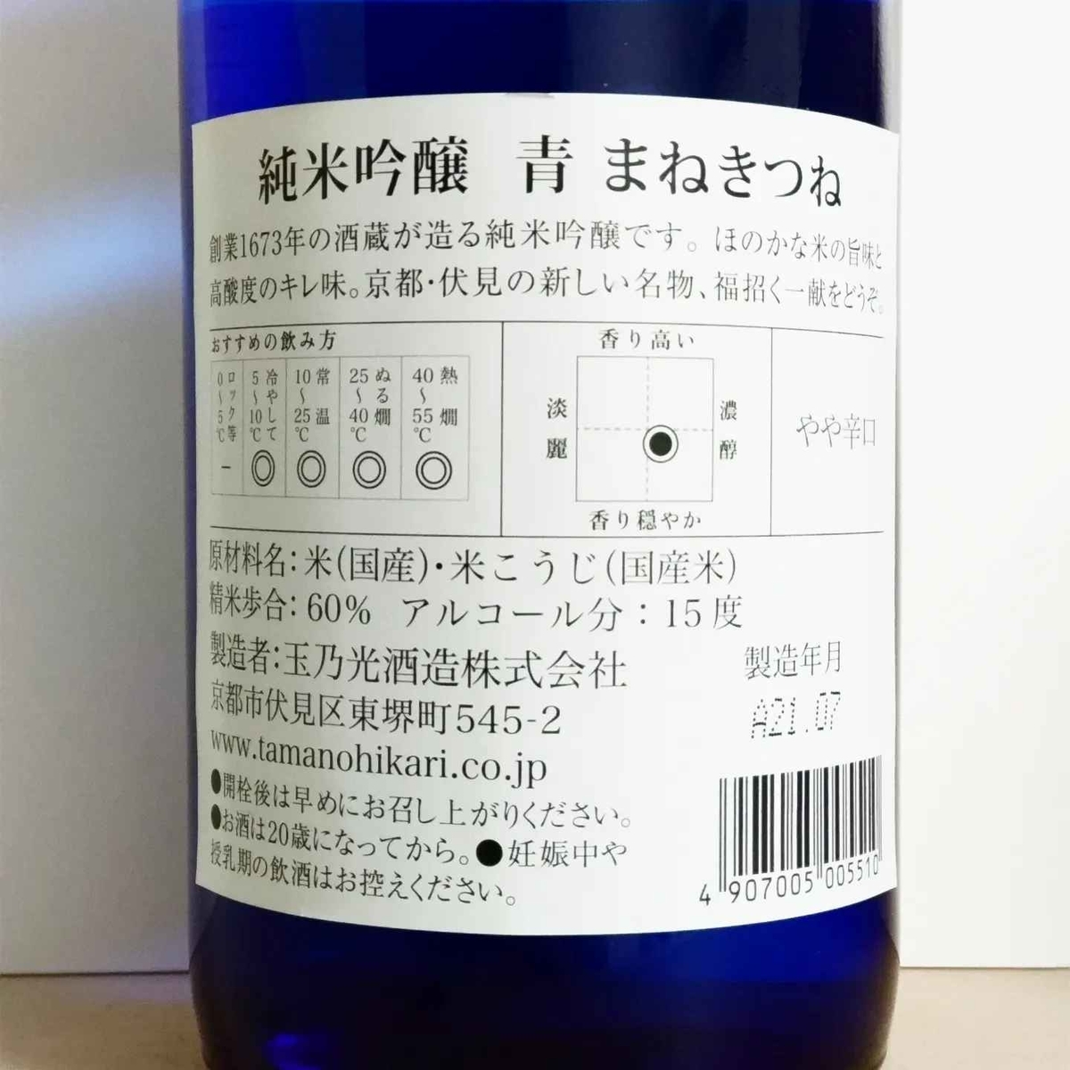玉乃光