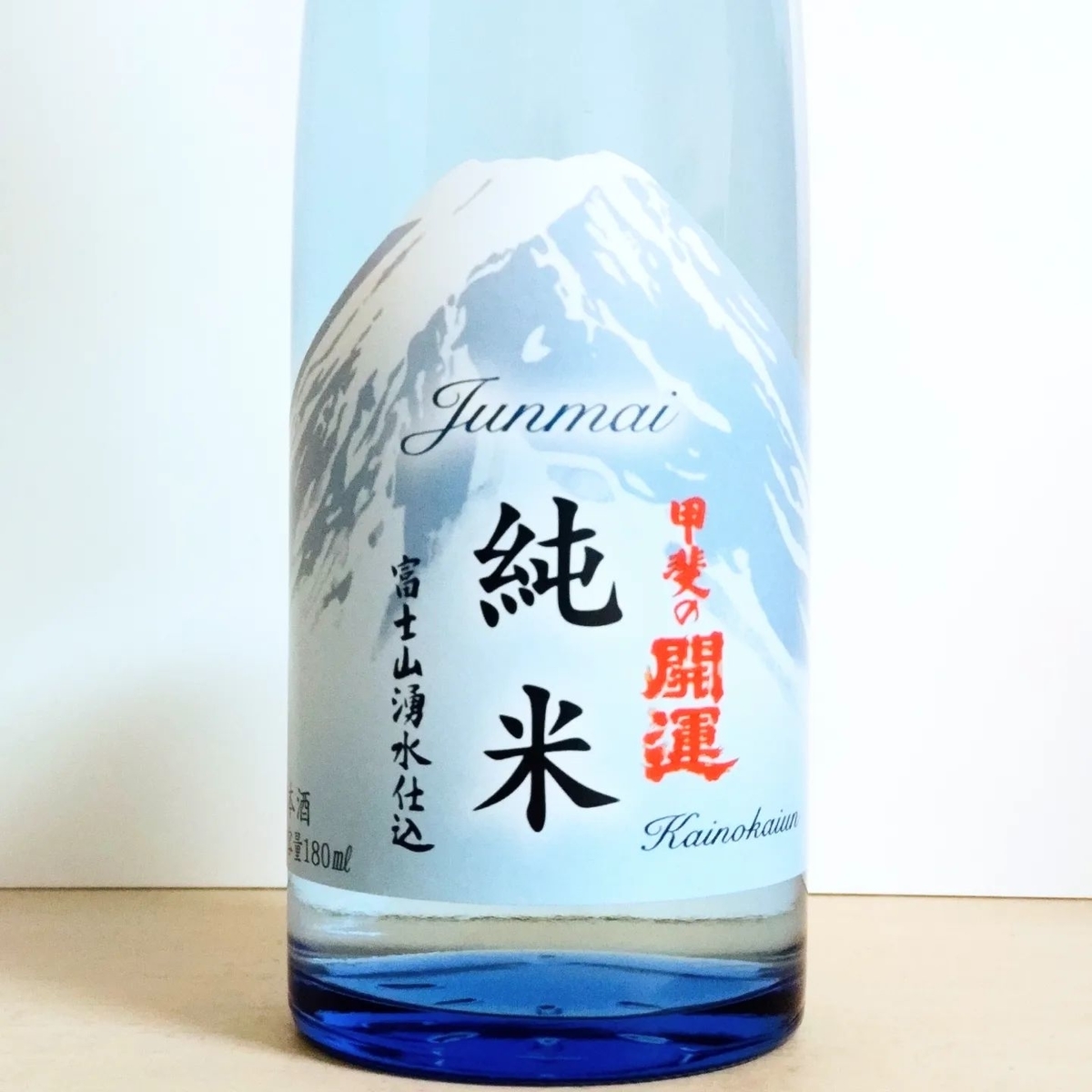 甲斐の開運