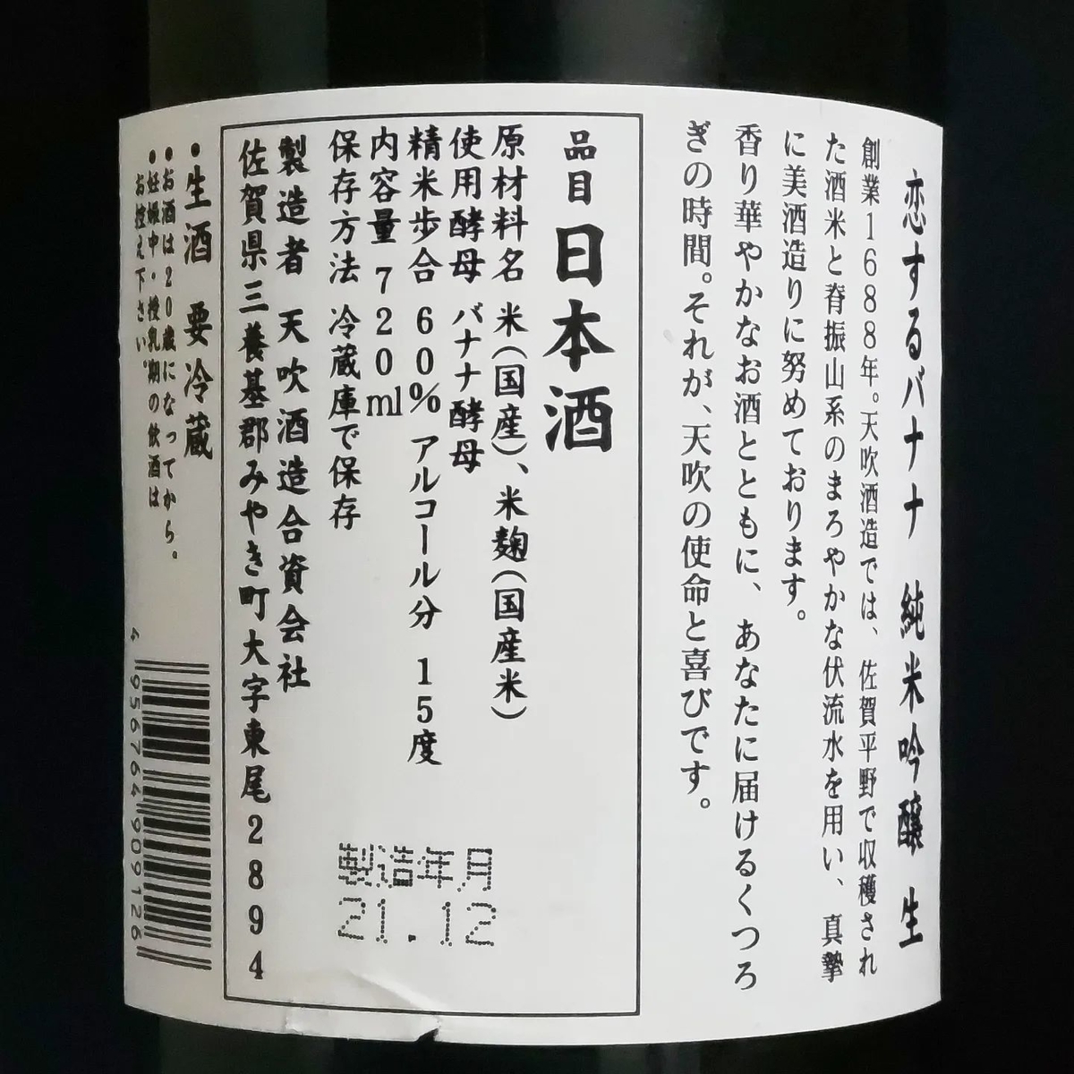 天吹