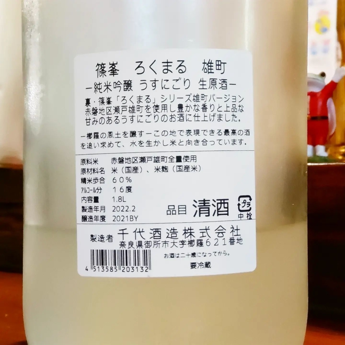 篠峯