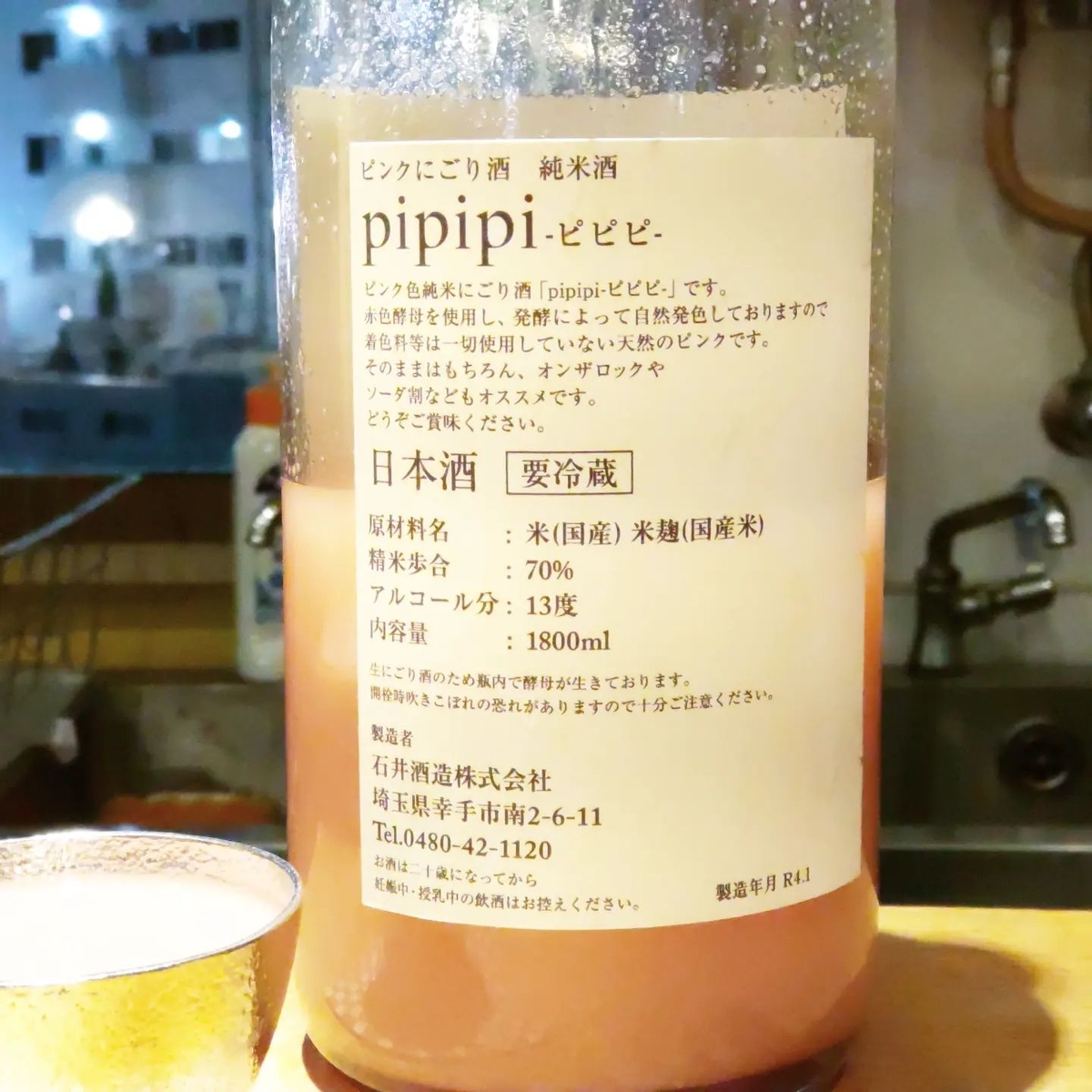 pipipi