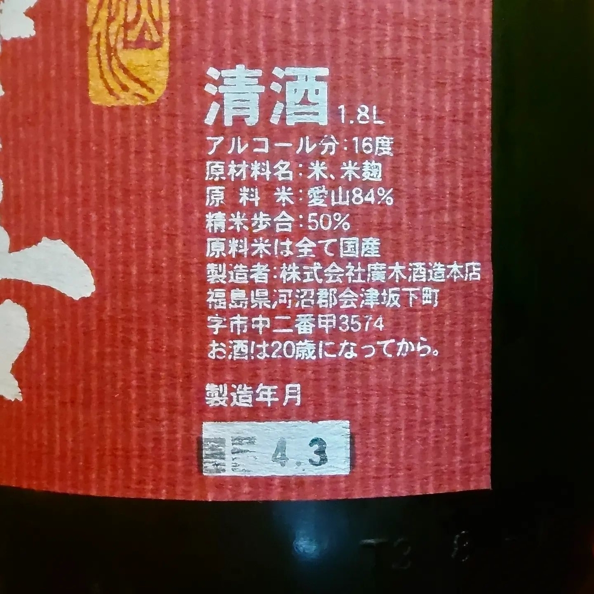 飛露喜