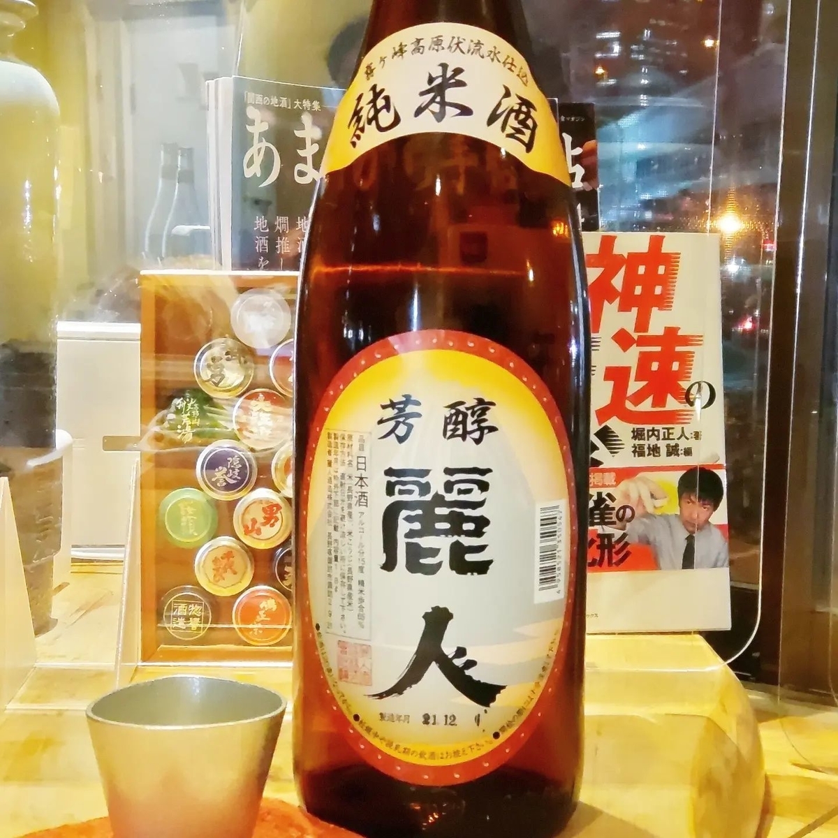 麗人