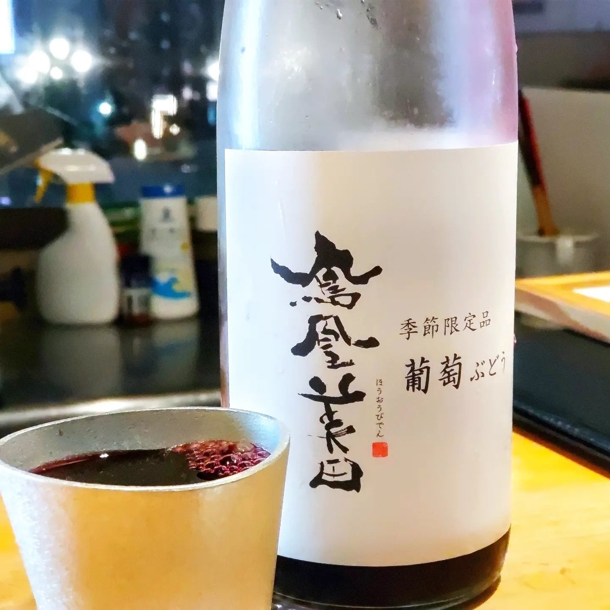 鳳凰美田