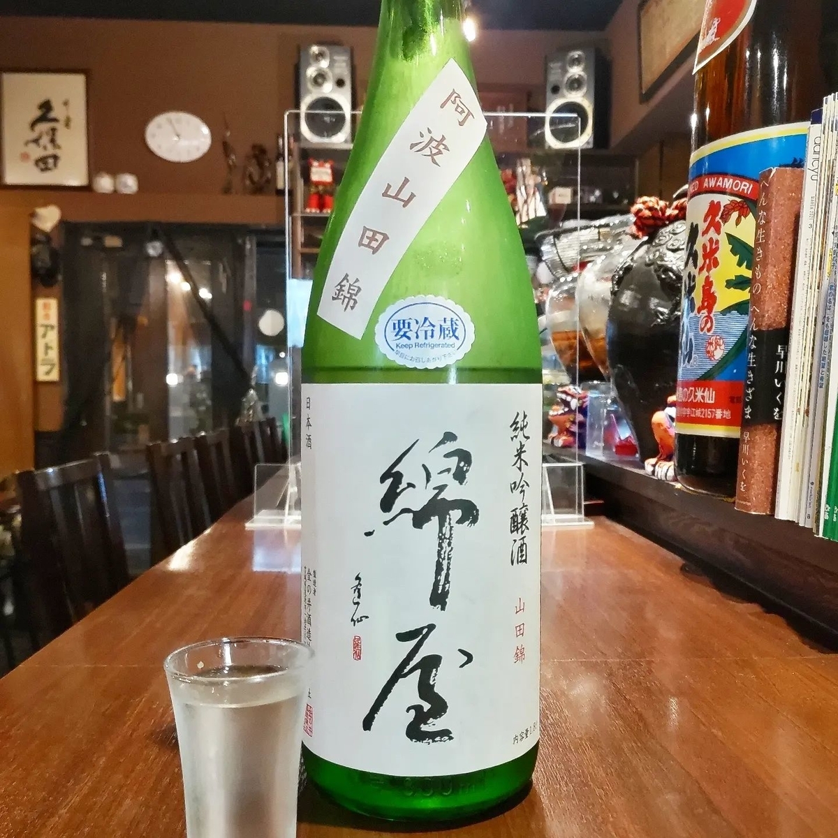 綿屋