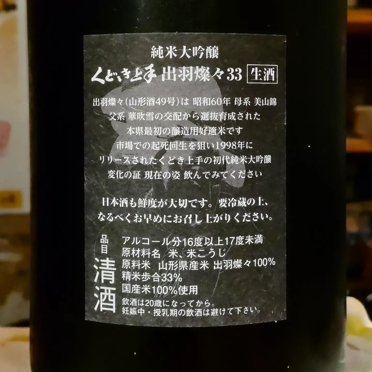 くどき上手