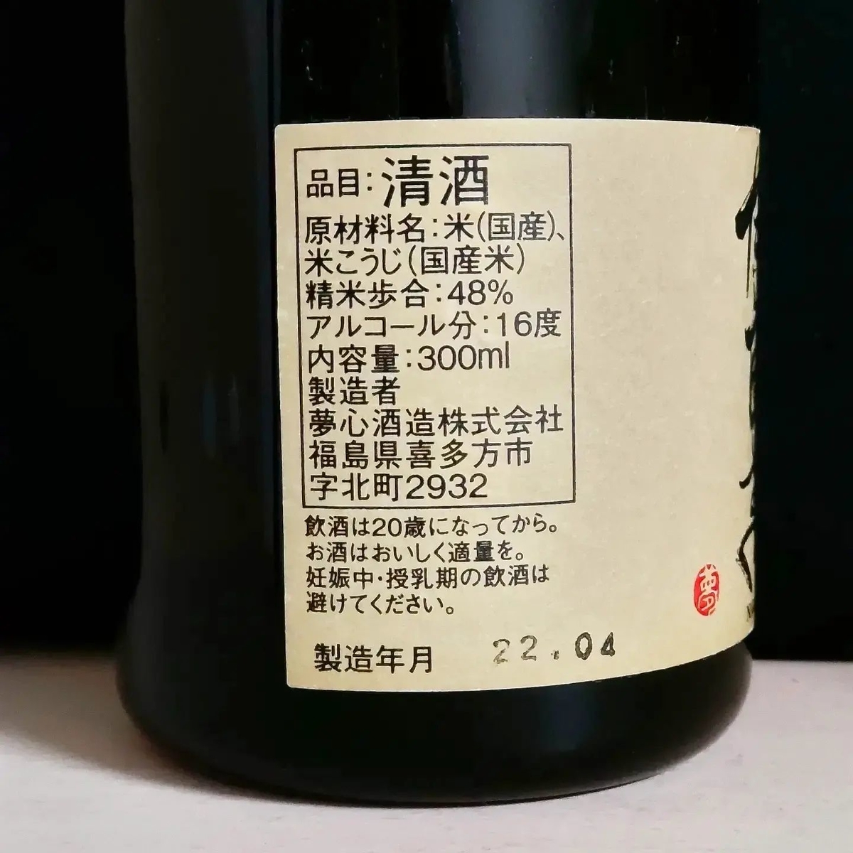 奈良萬