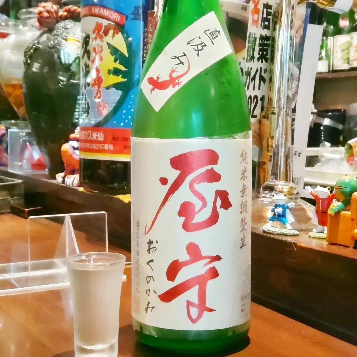 屋守