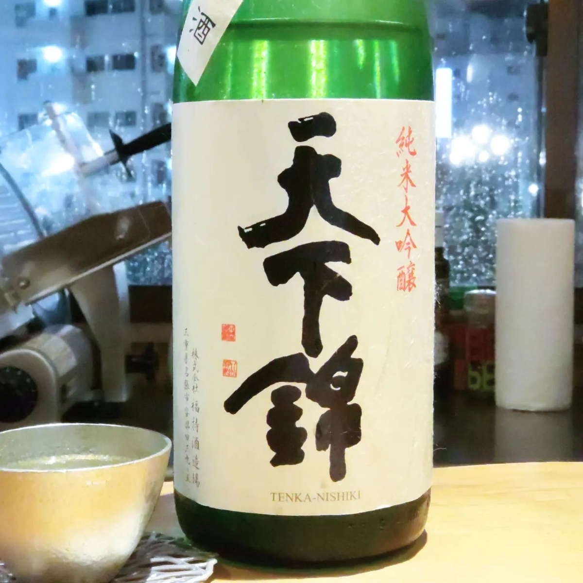 天下錦