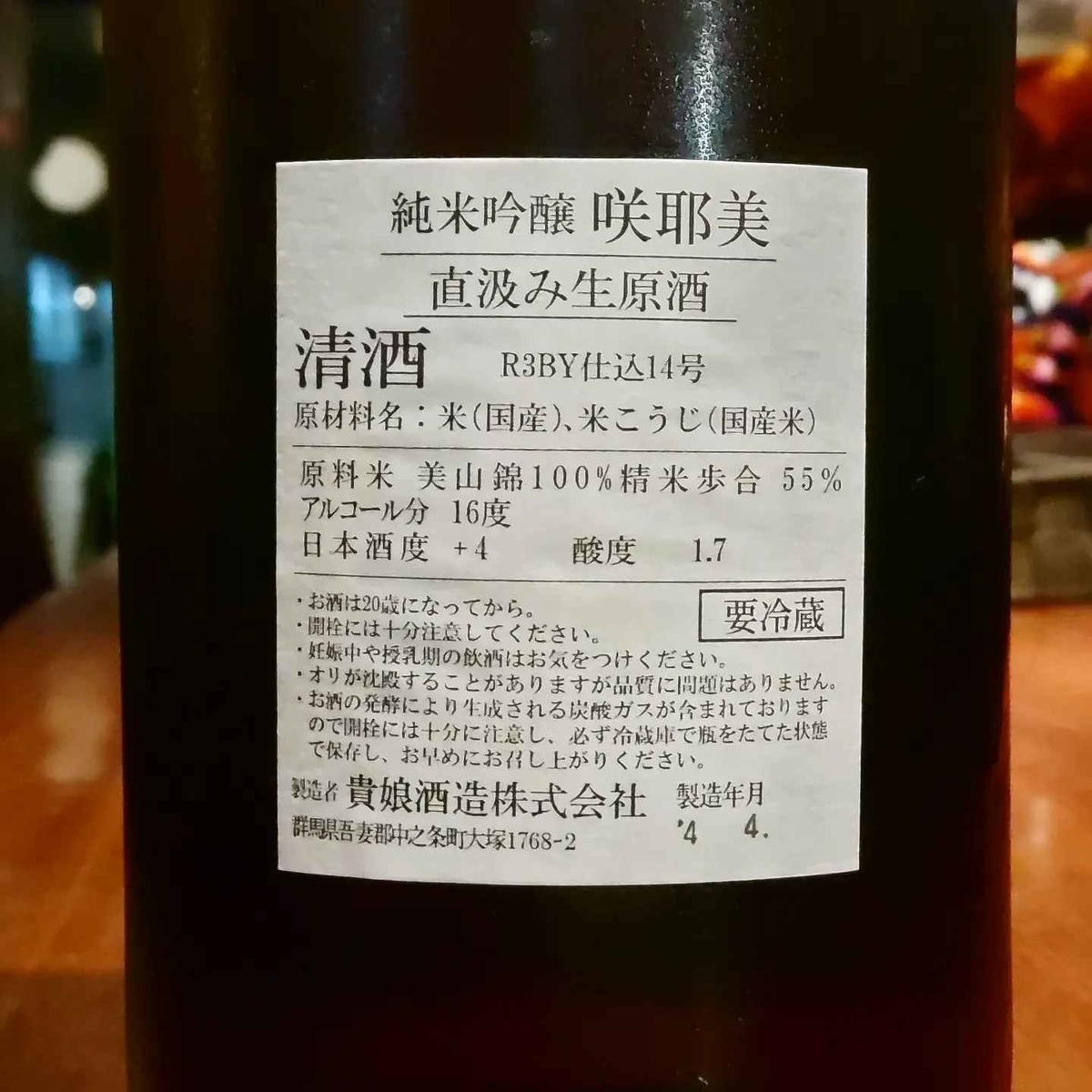 咲耶美
