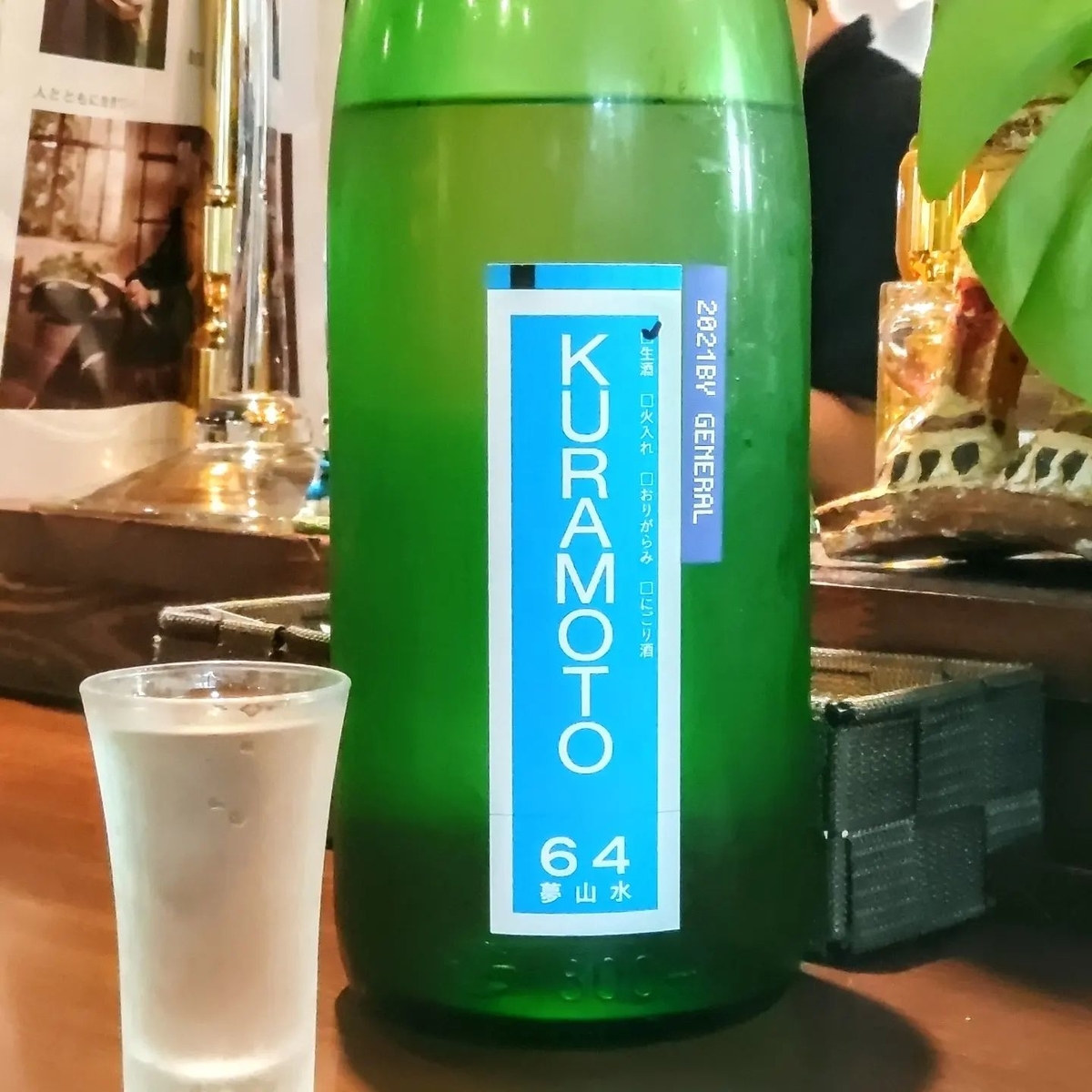 KURAMOTO