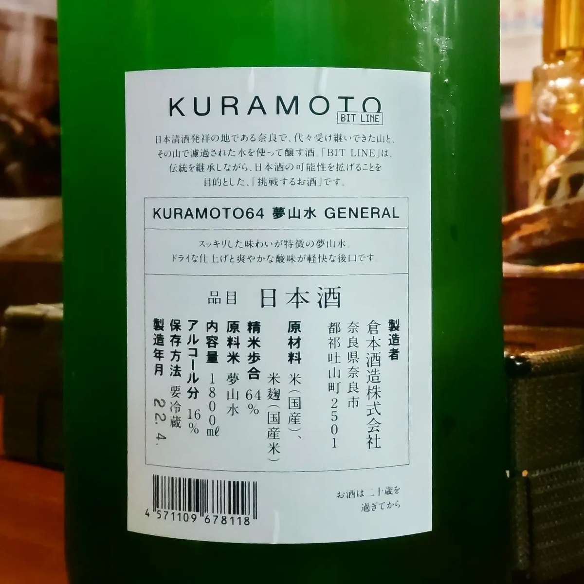 KURAMOTO