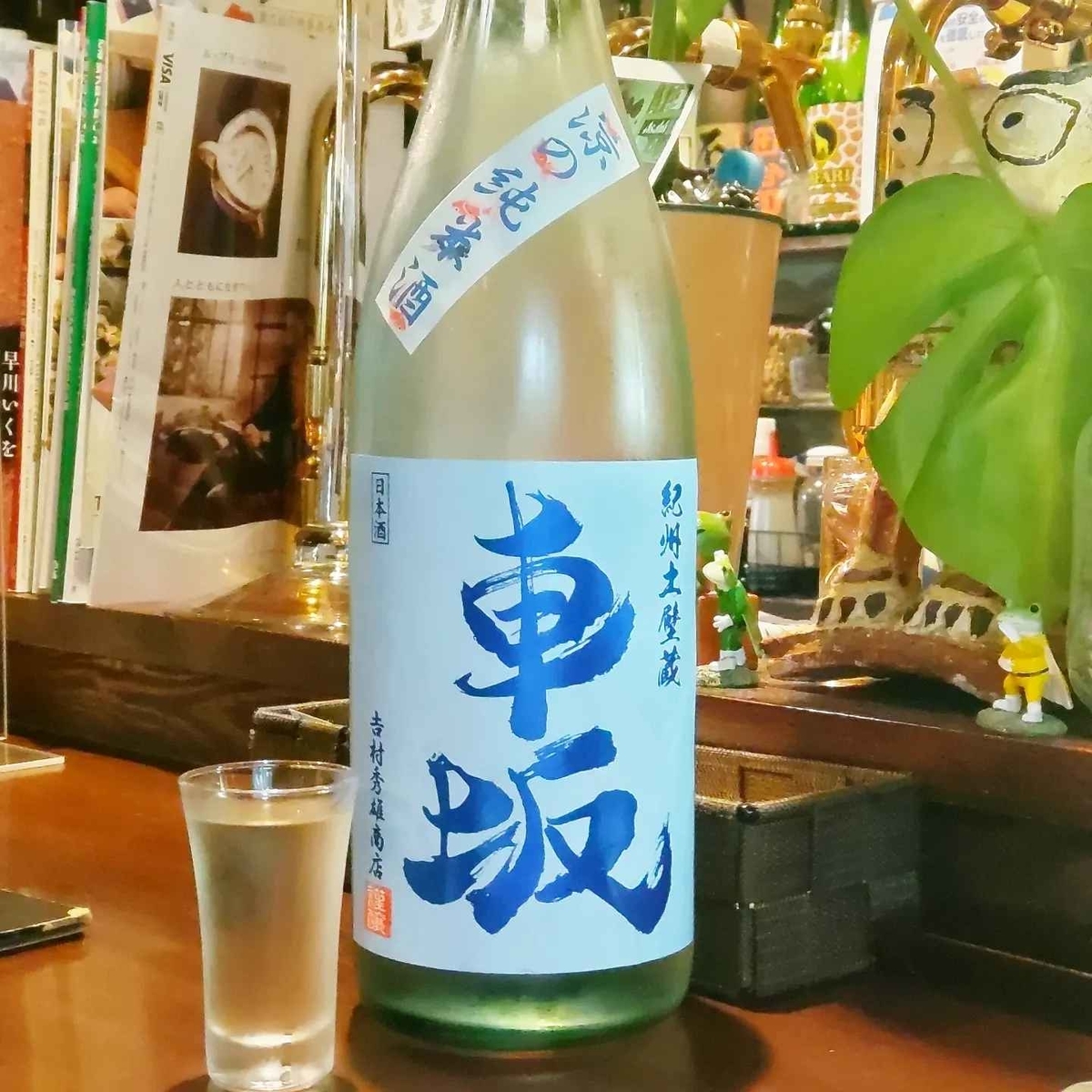 車坂