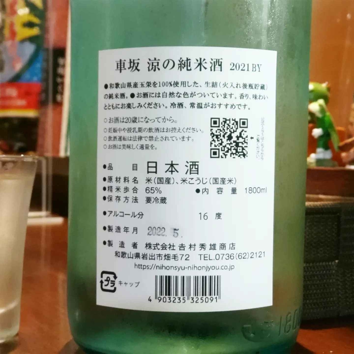 車坂