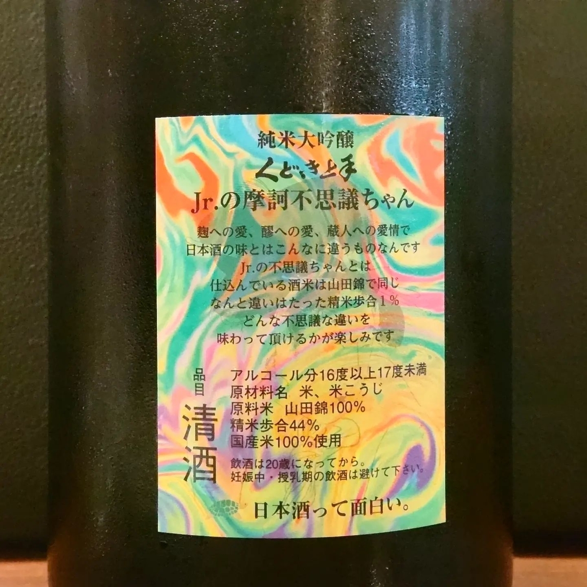 くどき上手