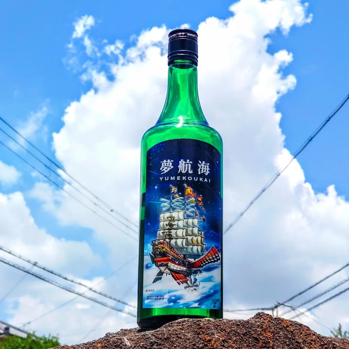 夢航海