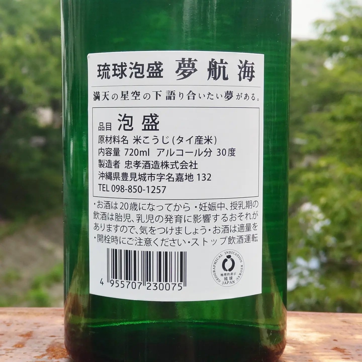 夢航海