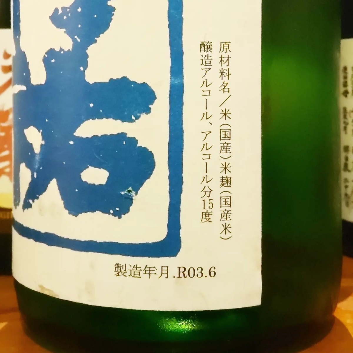村祐