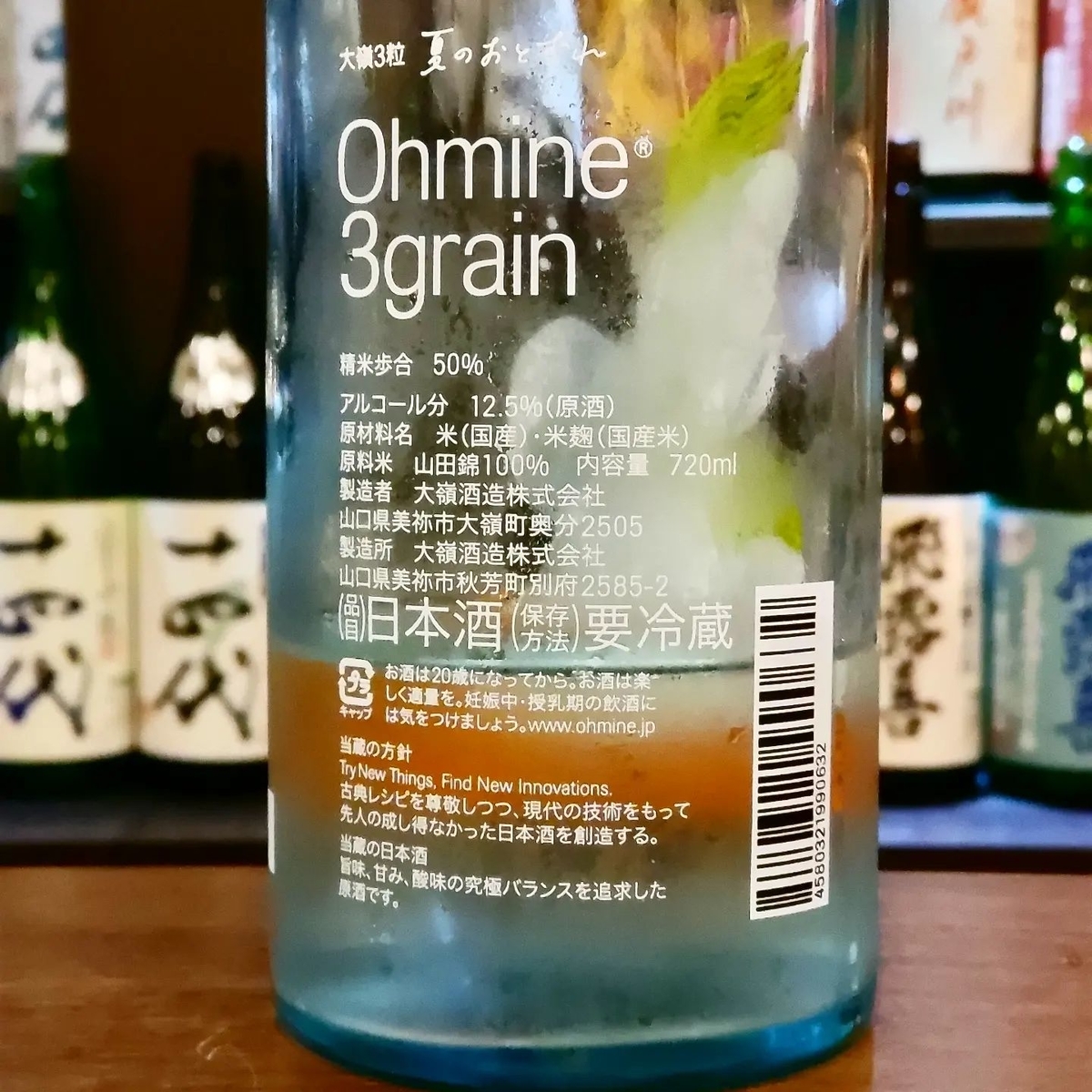 大嶺