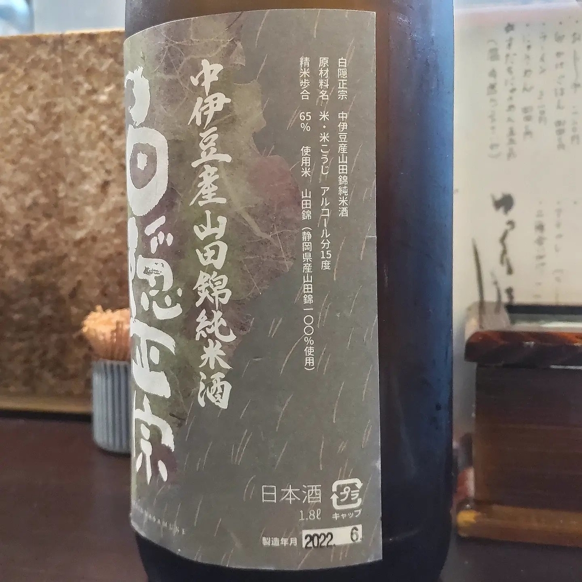 白隠正宗