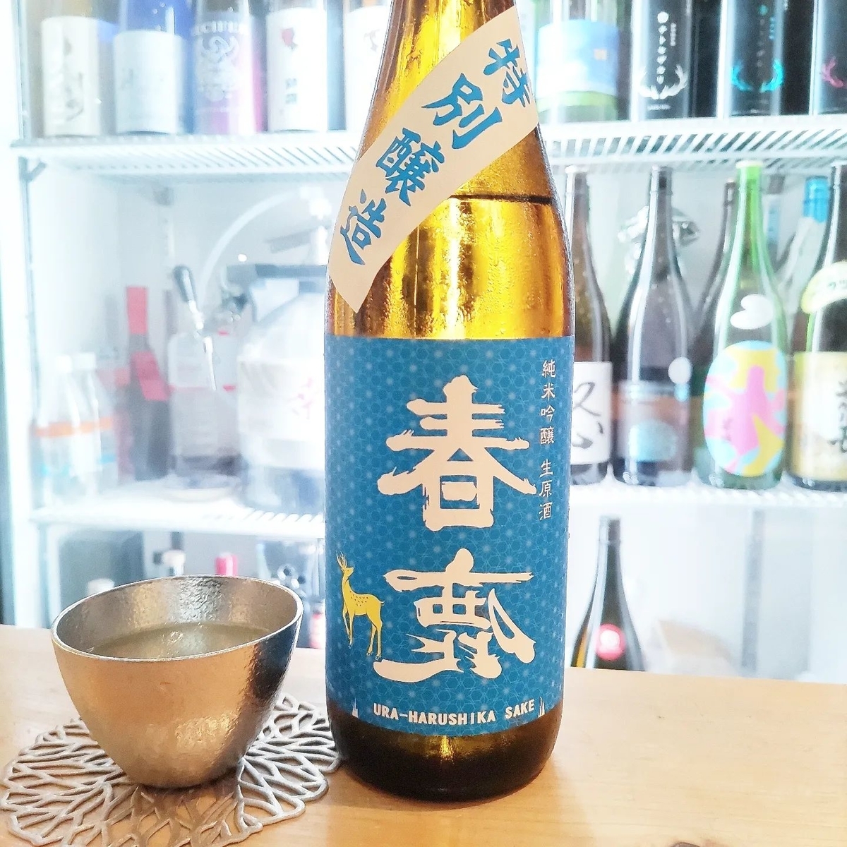 裏春鹿