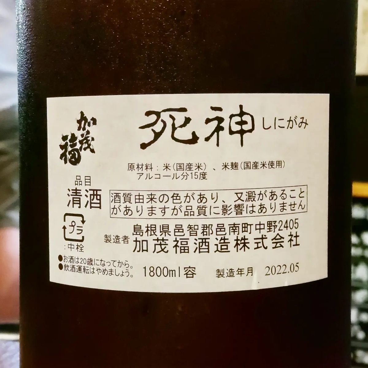 死神
