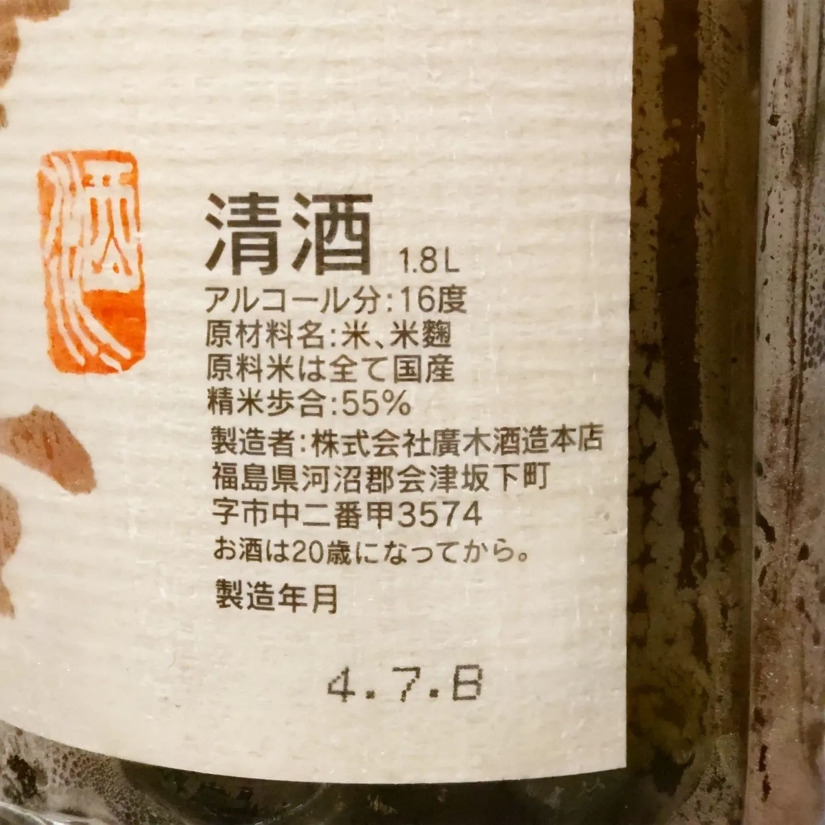 飛露喜
