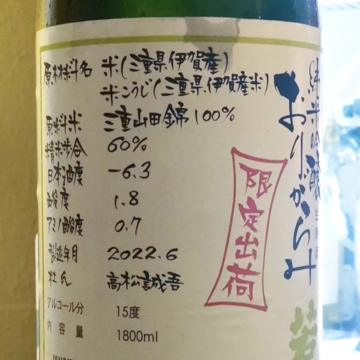 若戎