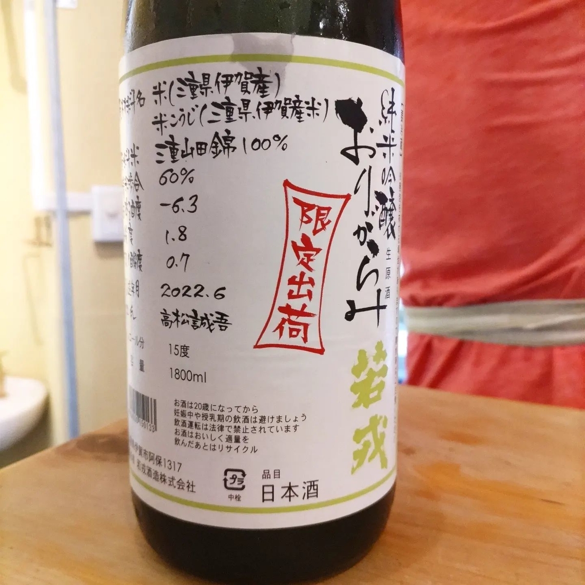 若戎