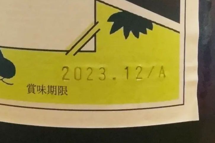 東肥赤酒