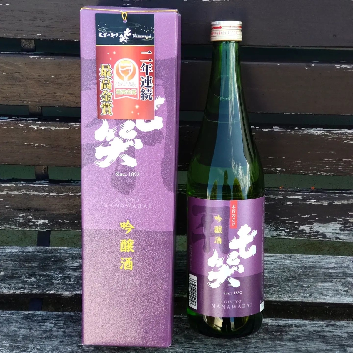 七笑