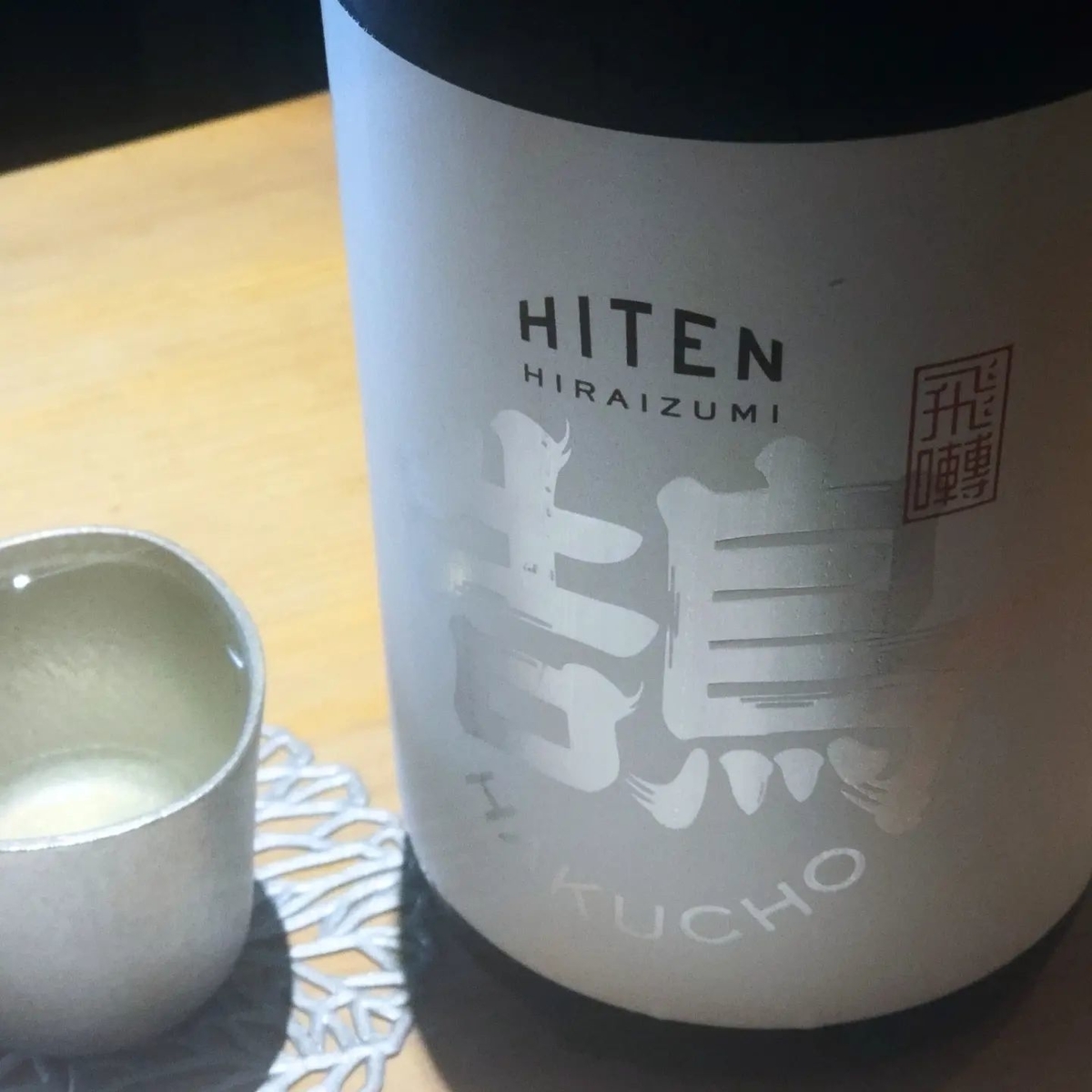 飛囀