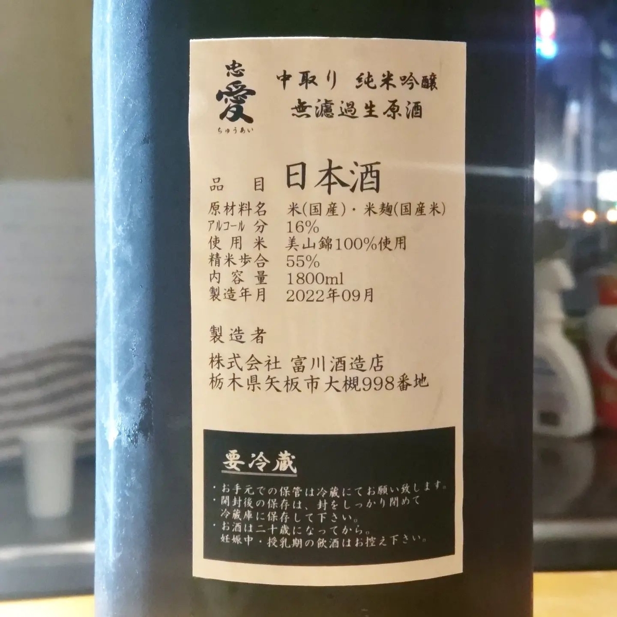 忠愛