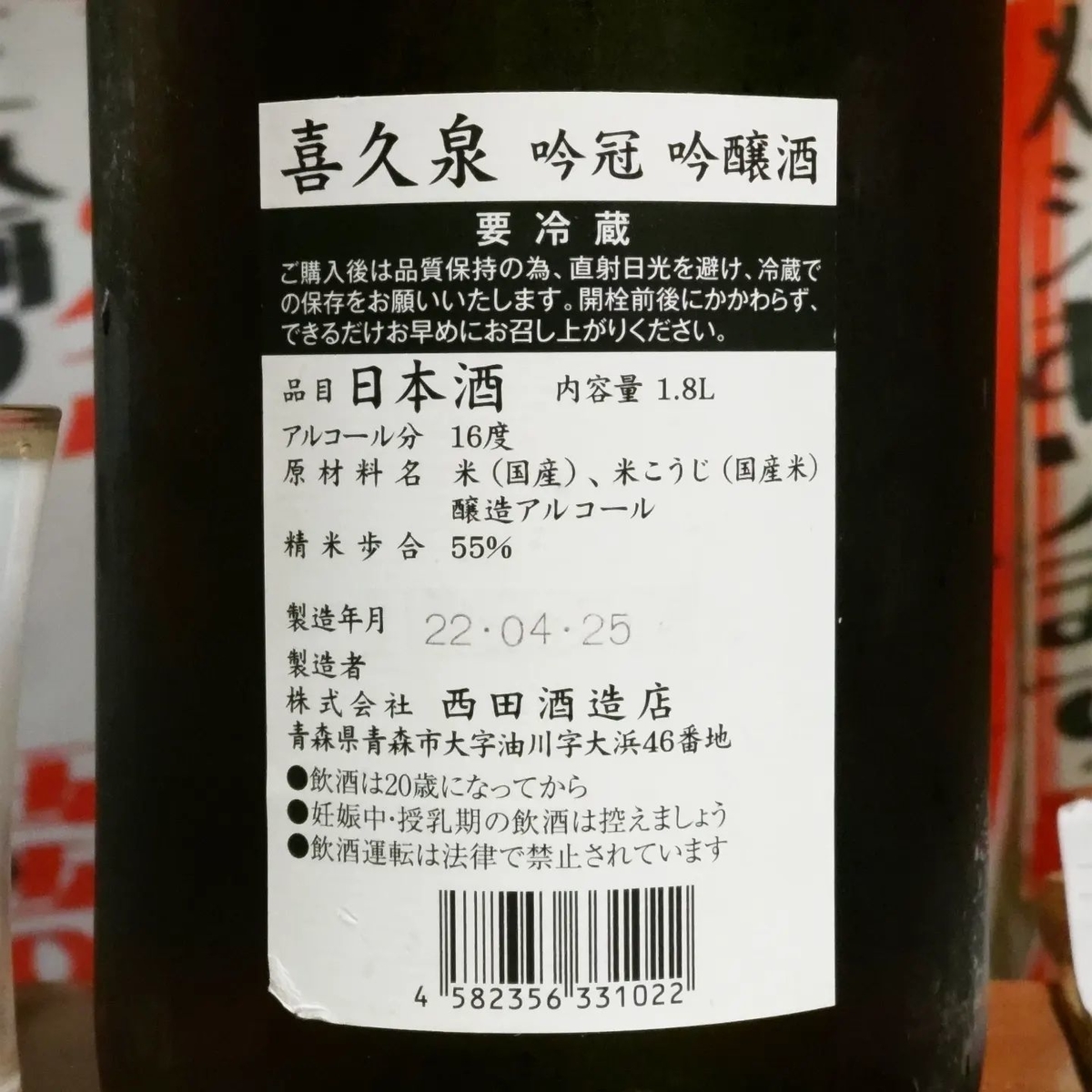 喜久泉
