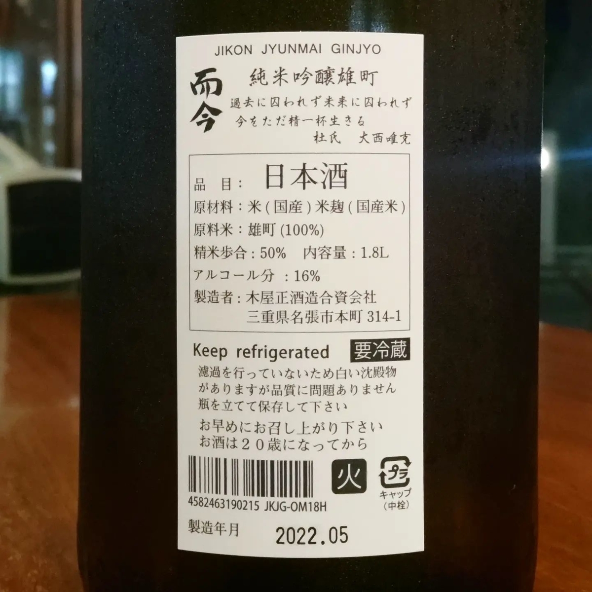 而今