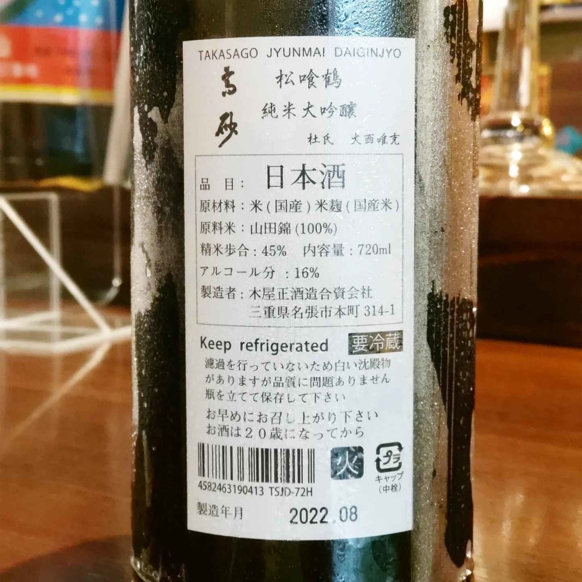 高砂