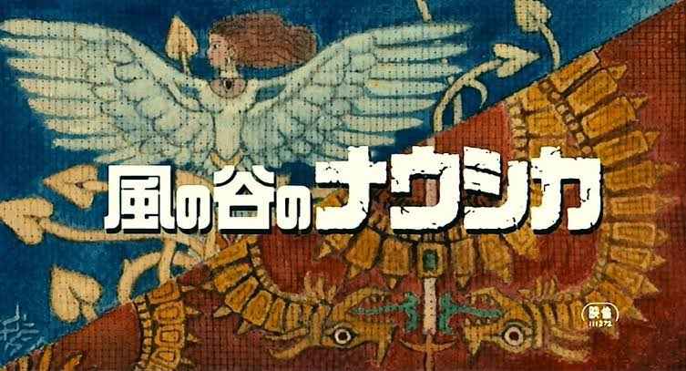 風の谷のナウシカ
